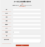 お問い合わせフォームよりご相談ください。